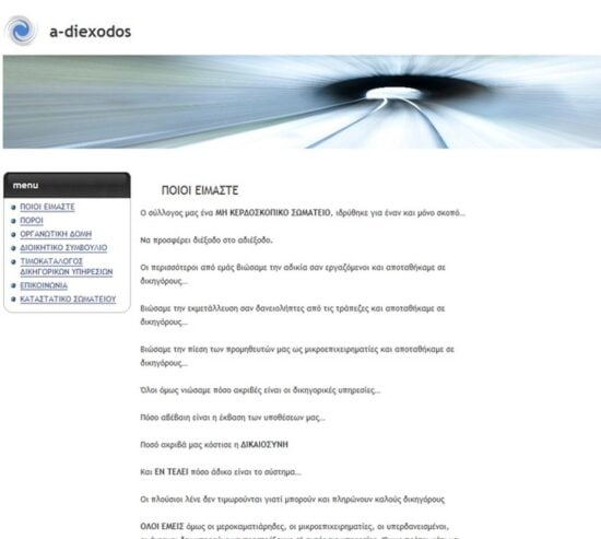 a diexodos