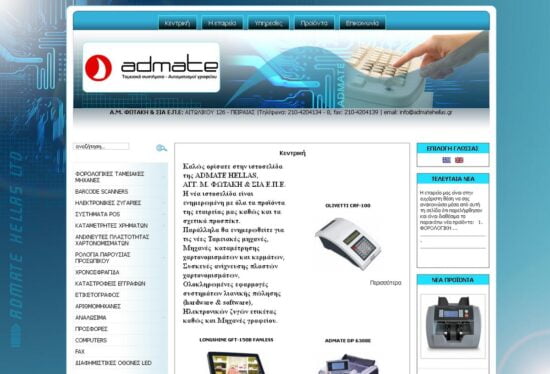 admatehellas
