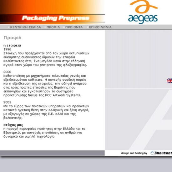 aegeas
