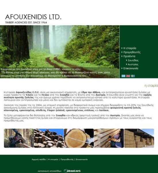 afouxenidis
