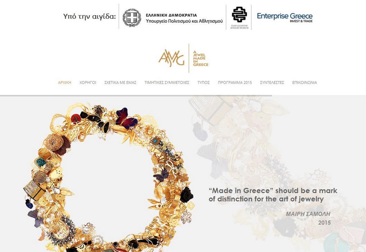 ajewelmadeingreece