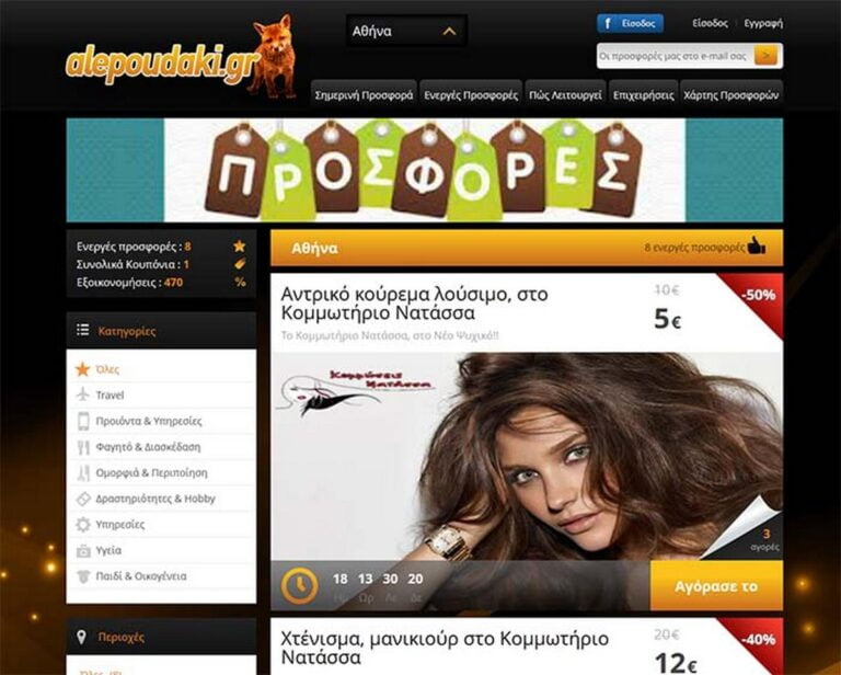alepoudaki new