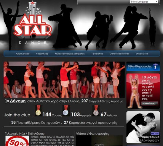 allstardance
