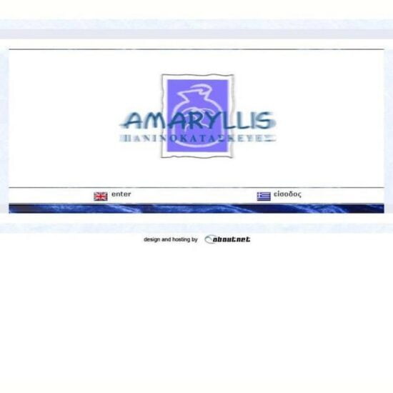 amaryllis art gr