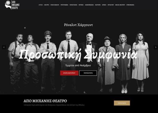 amtheater gr