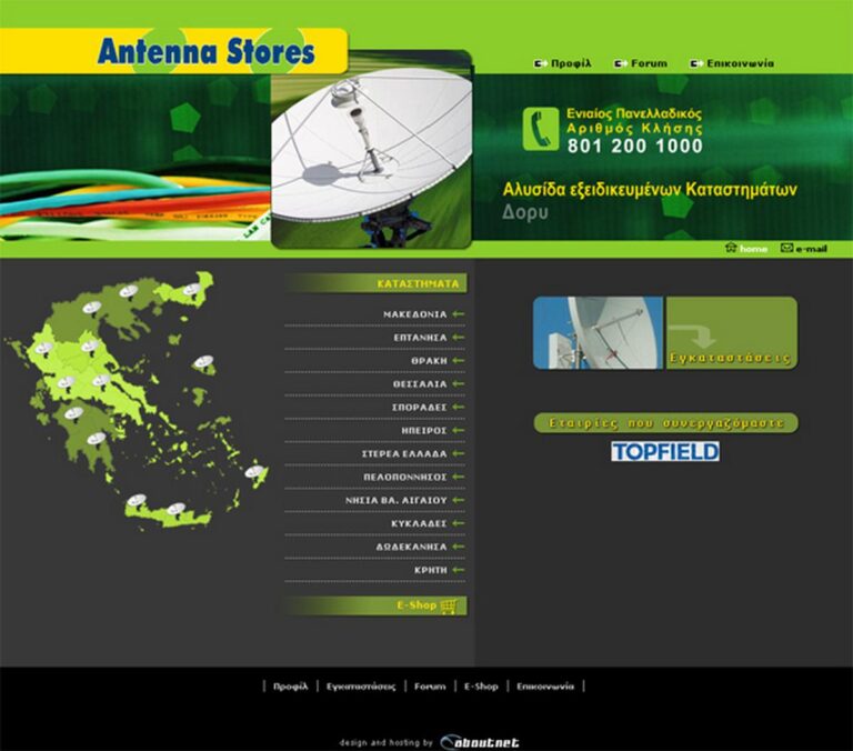 antennastores