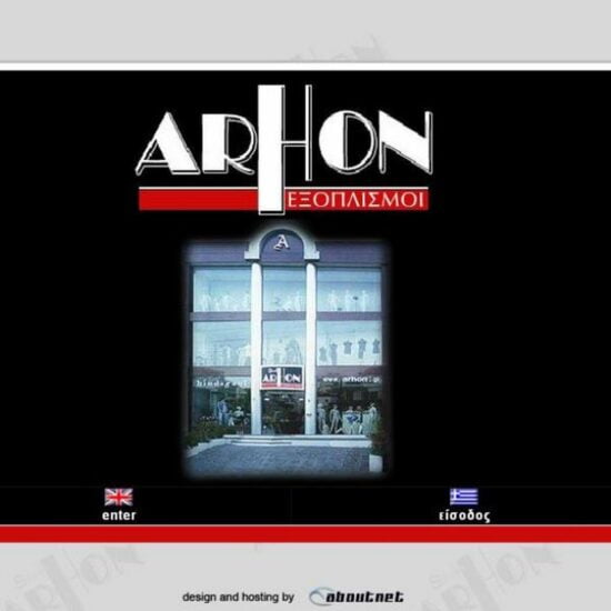 arhon gr