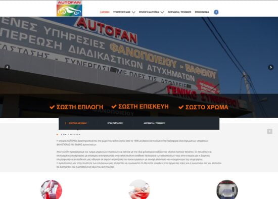 autofangr
