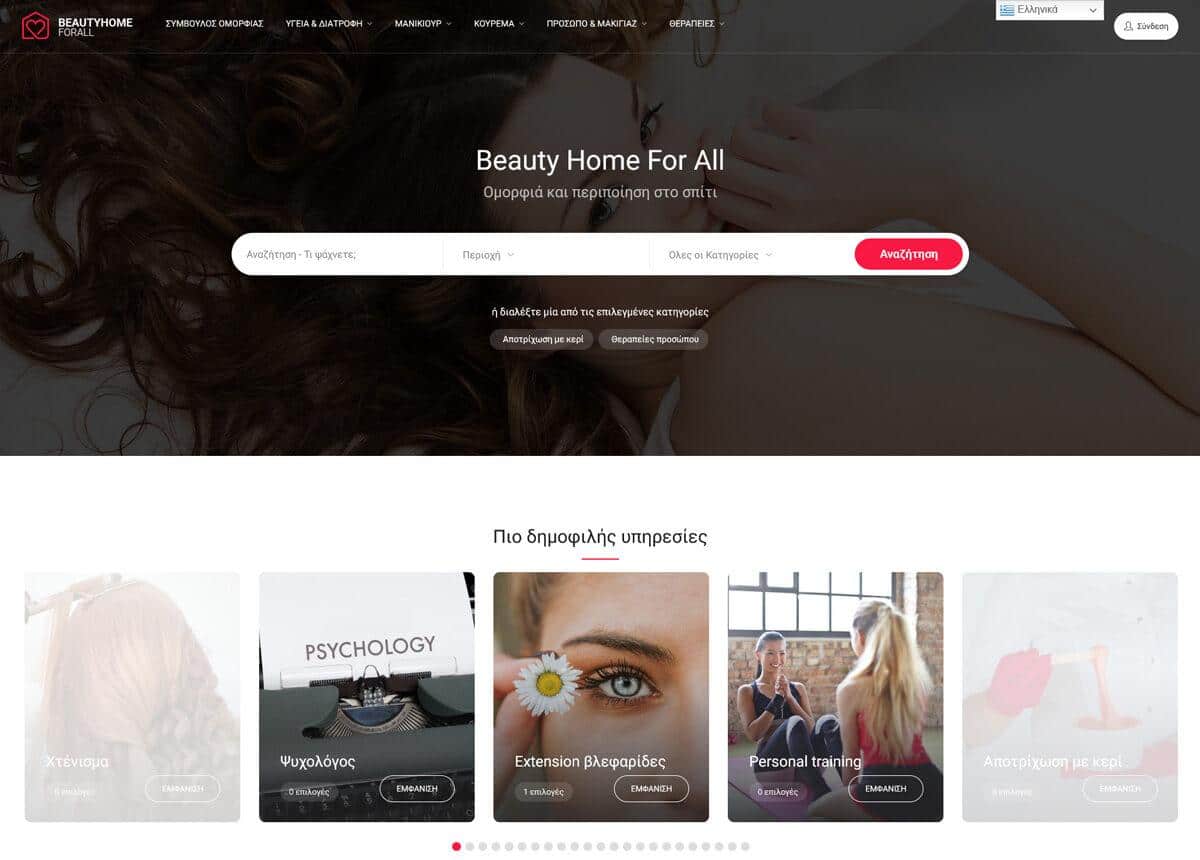 beautyhomeforallcom