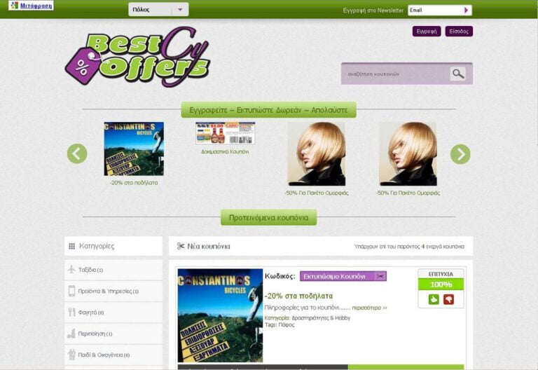 bestofferscy