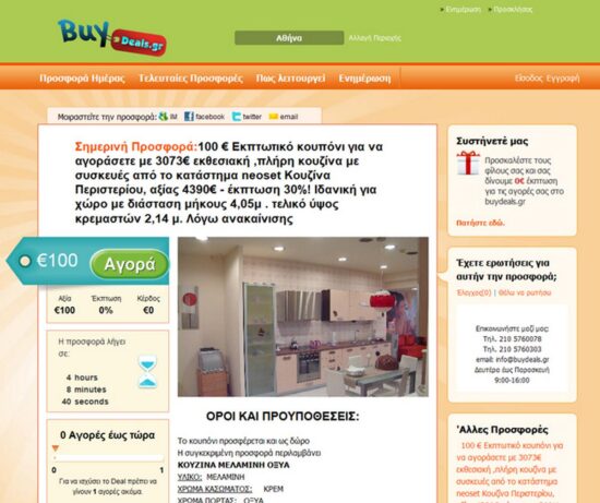 buydeals