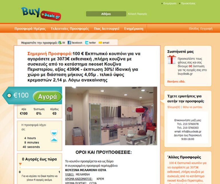 buydeals