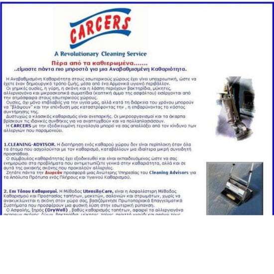 carcers gr