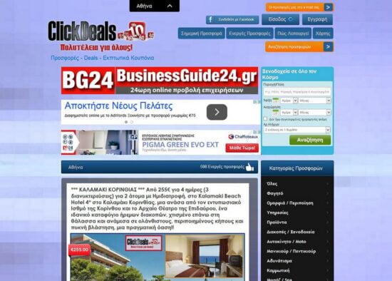 clickdealsgr