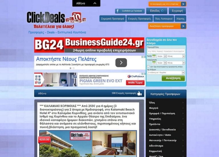 clickdealsgr