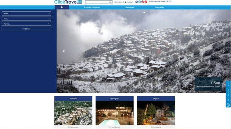 clicktravel1