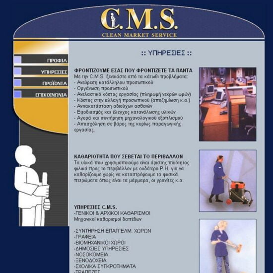 cms