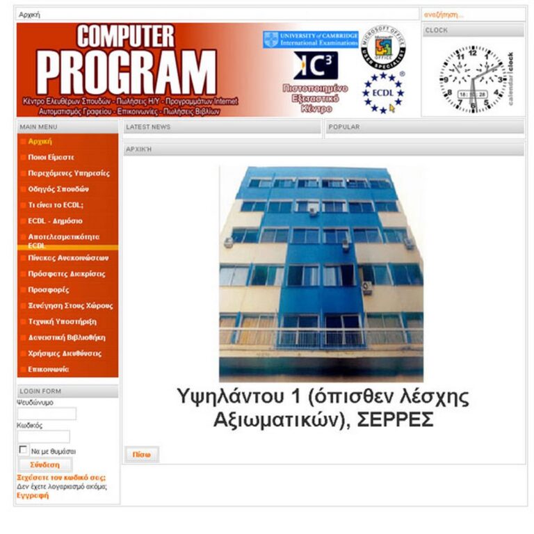 computer program