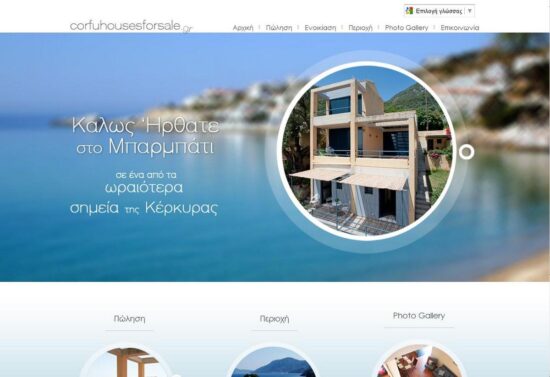 corfuhousesforsale