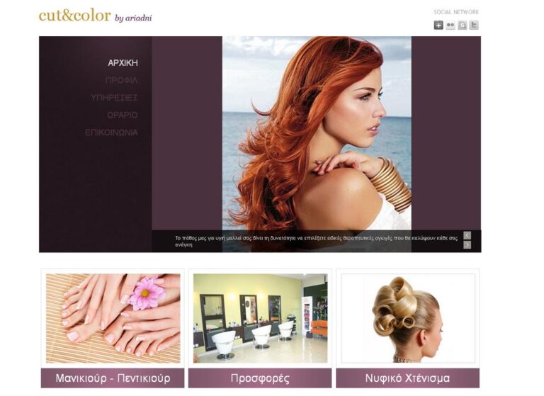 cutandcolor