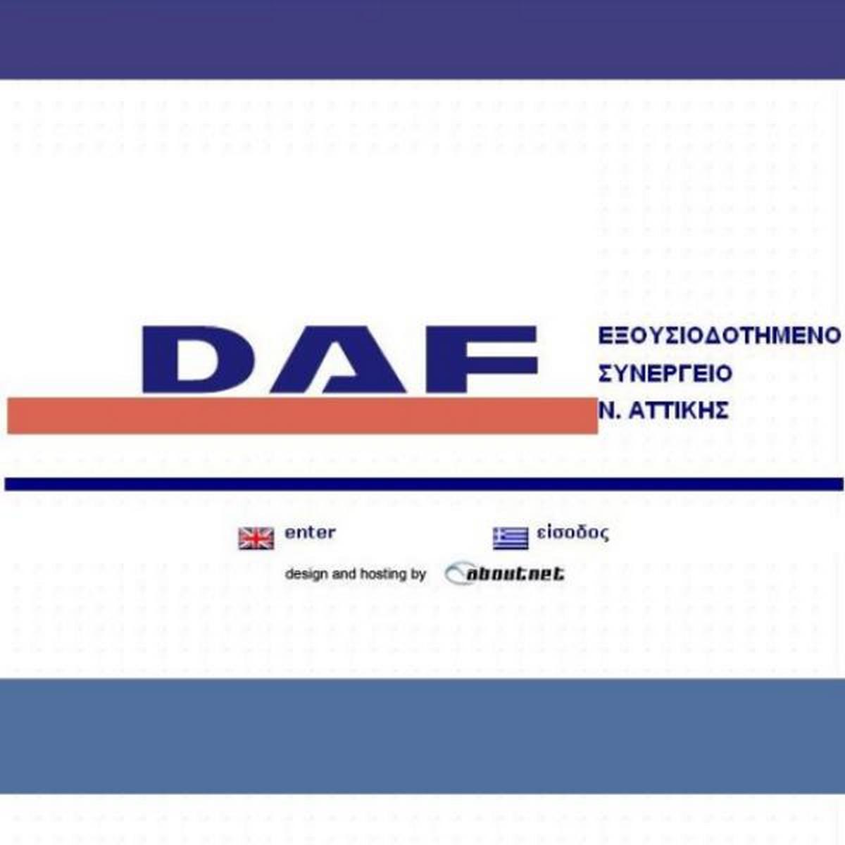 daf service gr