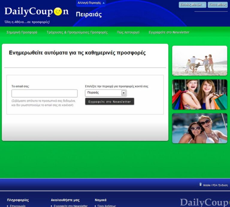 dailycoupon