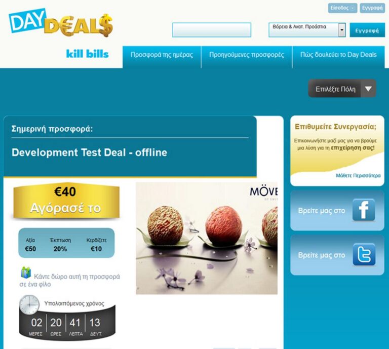 daydeals