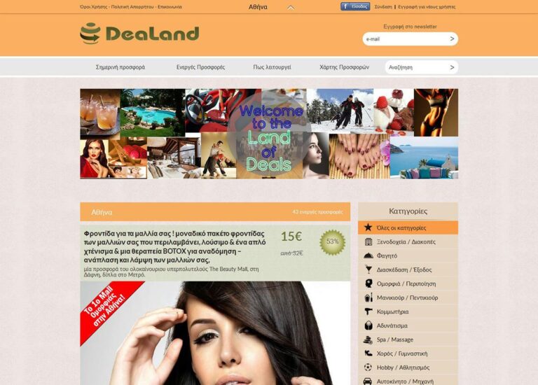 dealandgr