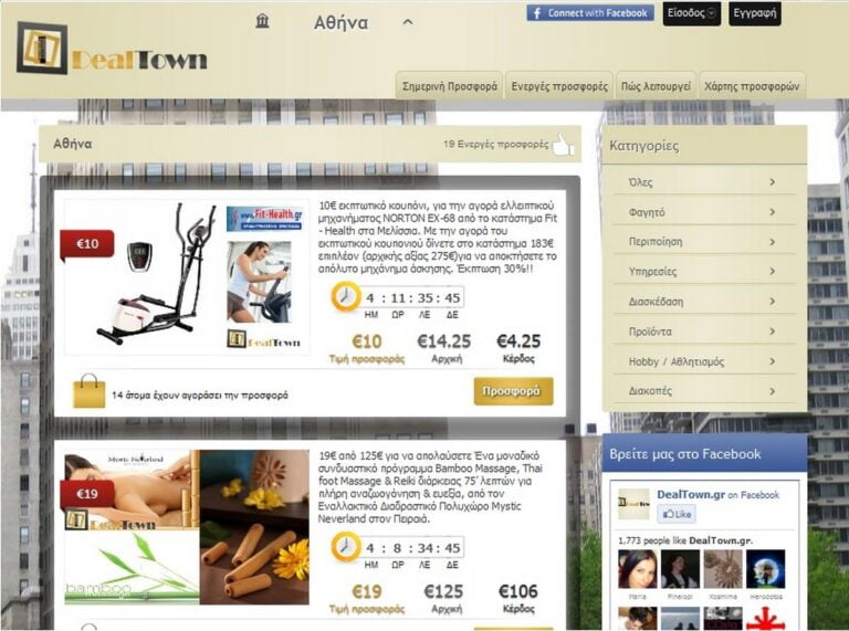dealtown