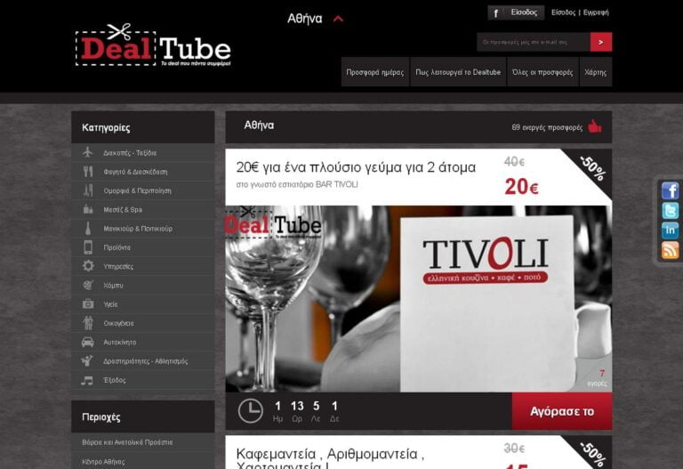 dealtube