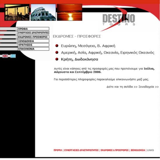 destino tours