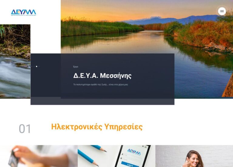 deyamessinisgr