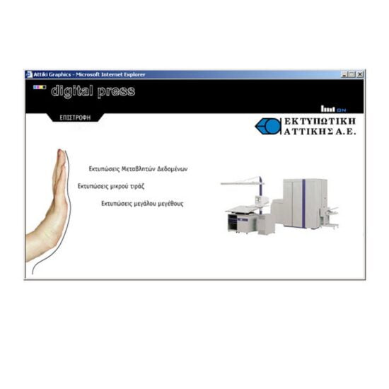 digital press