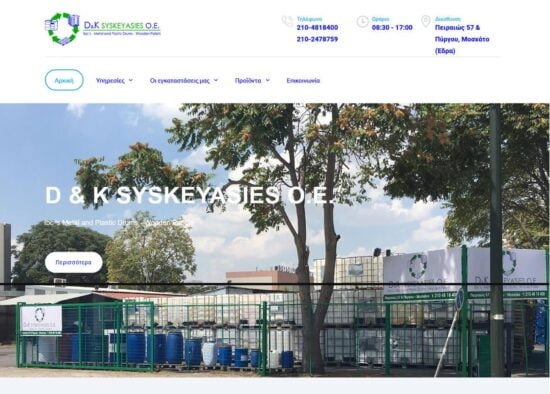 dksyskevasies gr