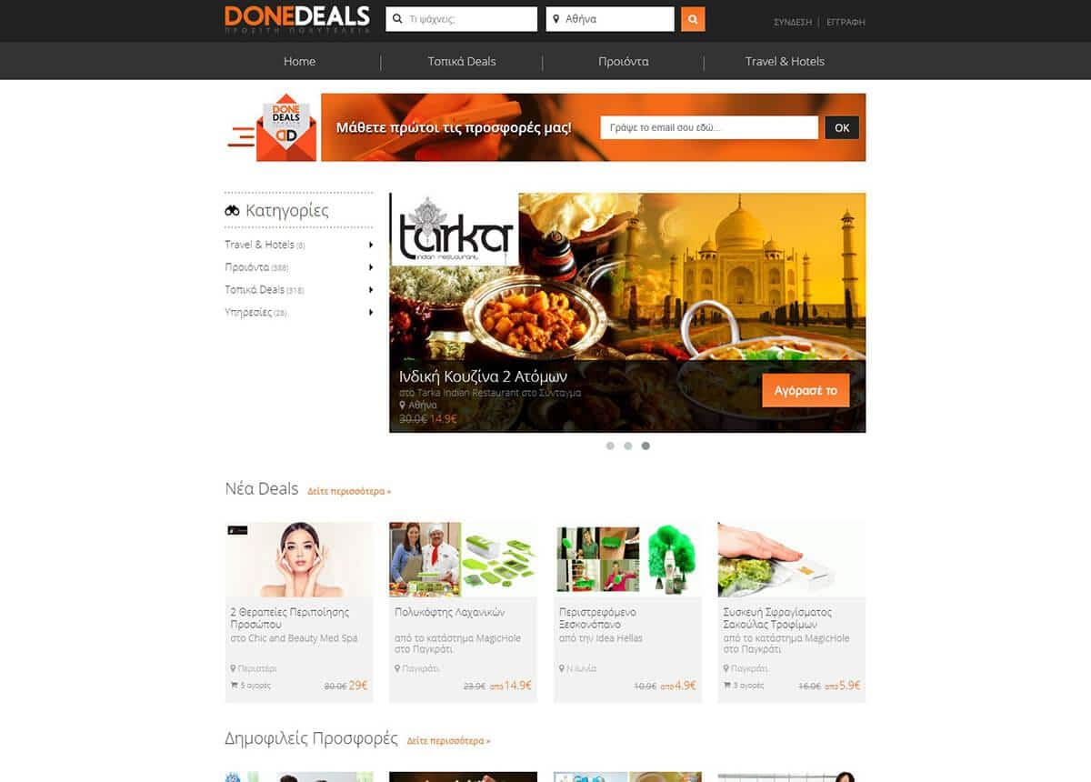 donedealsgr