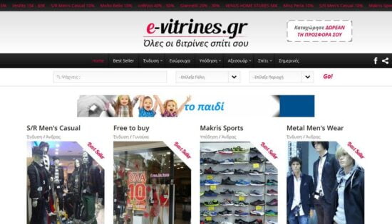 e vitrines