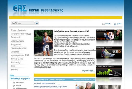 easthess