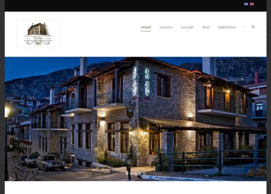 efzin hotelgr
