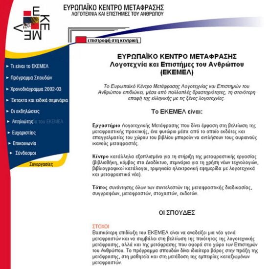 ekemel
