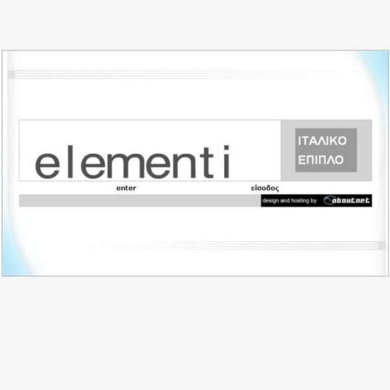 elementi gr