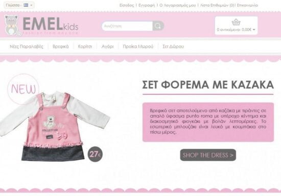 emelkids