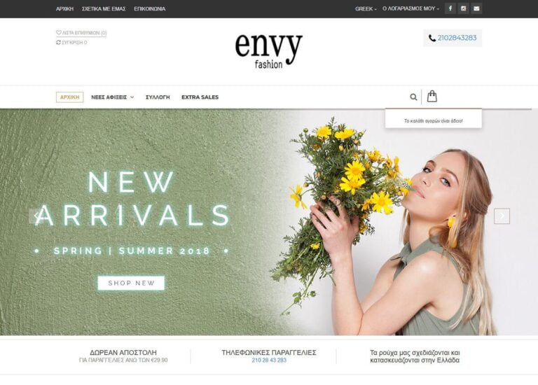 envyfashiongr