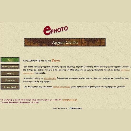 ephoto gr
