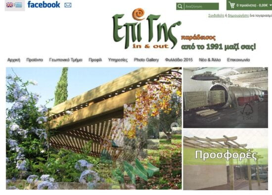 epigis site