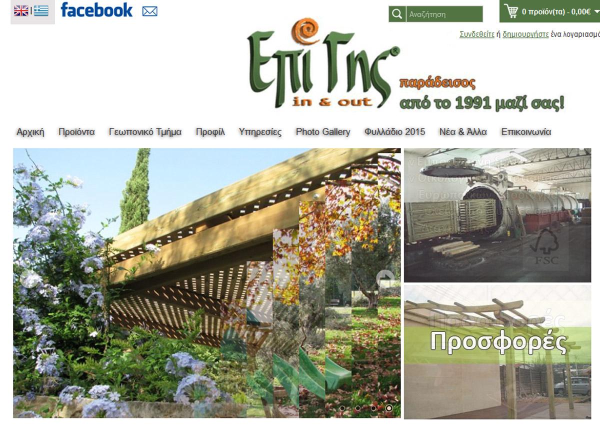 epigis site