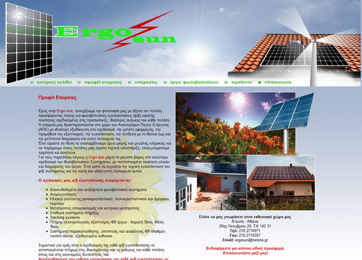ergosun