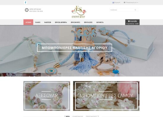 eventeshop