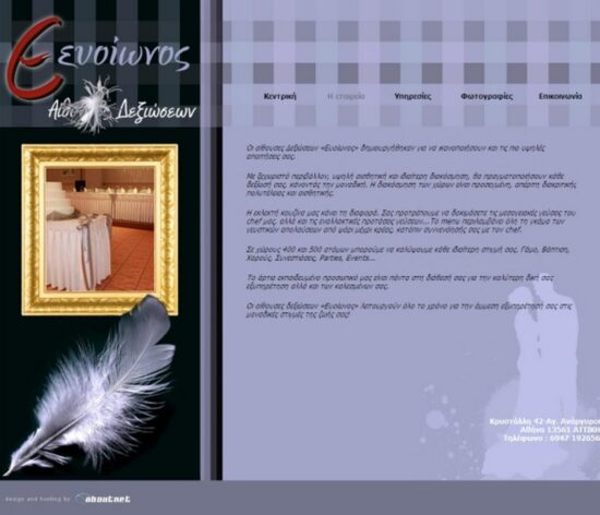 evionos