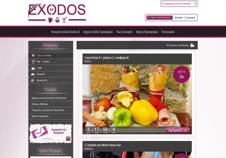 exodos24