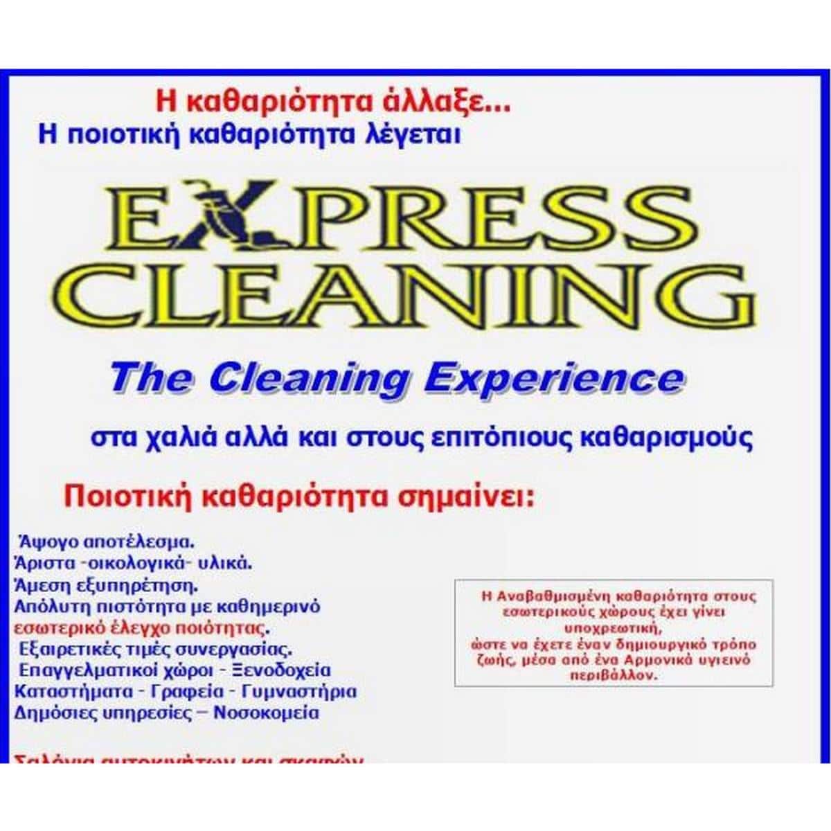 express cleaning gr